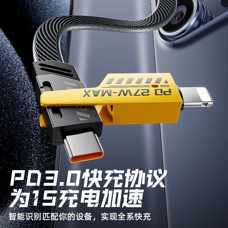 超级快充数据线PD27W适用苹果华为加长2米闪充电线-金色变形金刚四合一快充 极悍机甲金属头四合一【2米一条装盒装】--高清大图