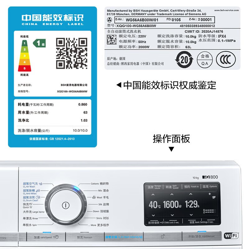西门子 WG56A6B00W+WQ56A6A00W 10KG洗烘套装高清大图