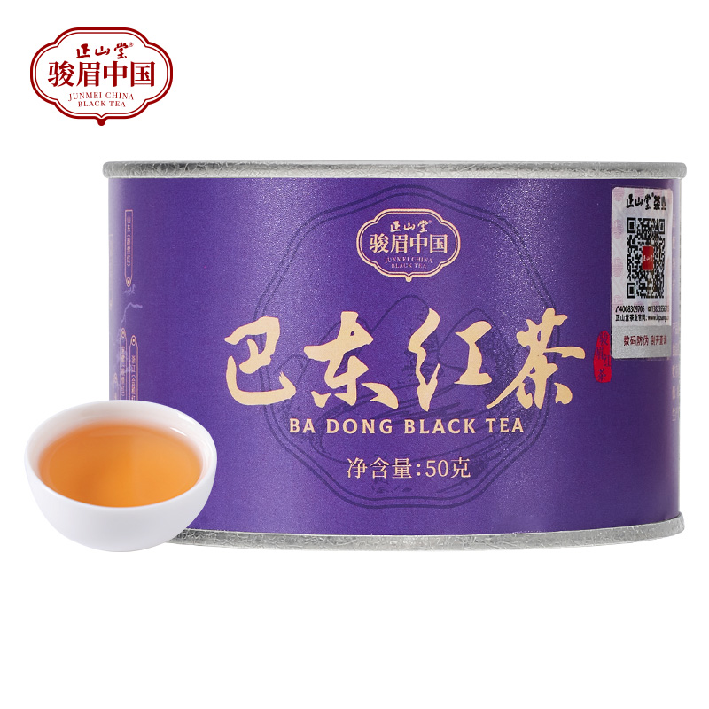 [正山堂]巴东红(产区茶)3罐 50g/罐 红茶 湖北茶叶 味道香醇 回甘高清大图