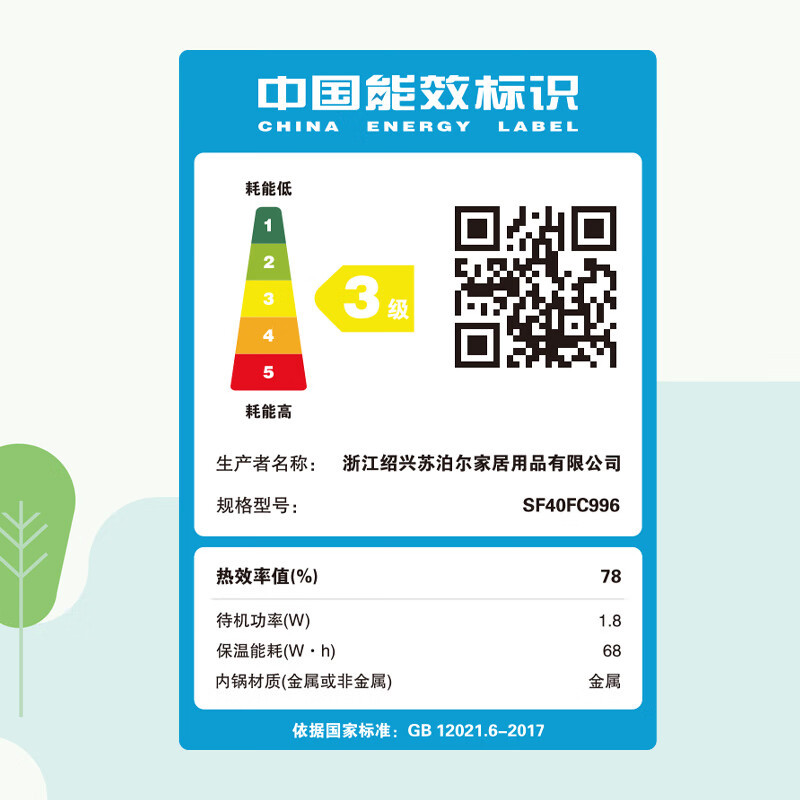 苏泊尔(SUPOR)电饭煲电饭锅 SF40FC996 不粘内胆 4升大容量 前置大屏面板杂粮养生饭多功能家用智能电饭煲