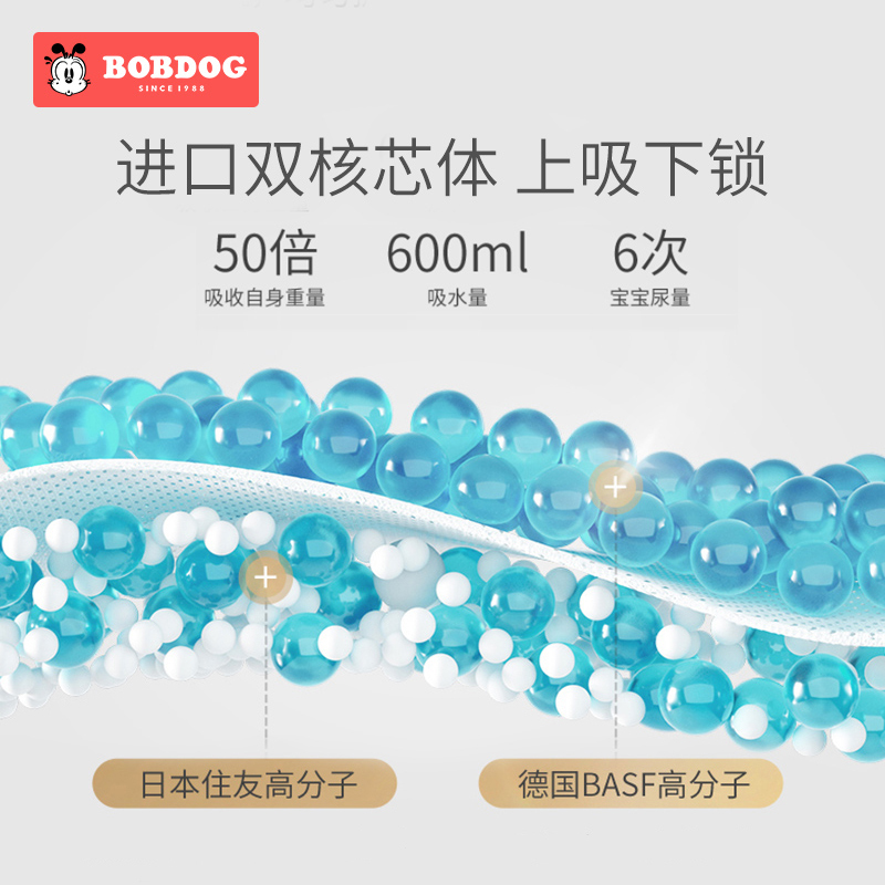 巴布豆fly sail飞帆荣耀纸尿裤 男女宝通用透气尿不湿