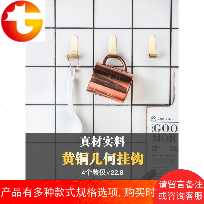 创意免打孔钥匙挂钩无痕强力墙壁粘钩后浴室厨房黄铜粘胶小挂钩