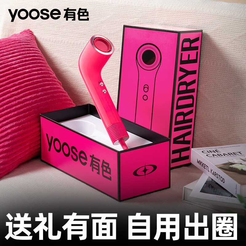 有色(yoose)高速吹风机 家用大风力速干负离子护发电吹风筒 生日礼物情人节送女友送老婆 S2 白色高清大图