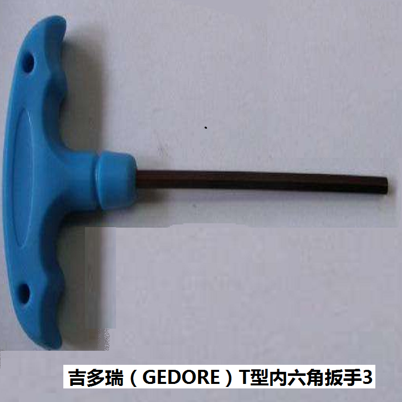 吉多瑞(GEDORE)T型内六角扳手3