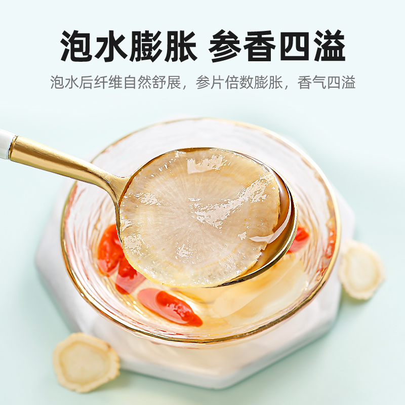 拍1发2杞里香长白山西洋参大切片50g花旗参片精选1.0-1.4cm 正宗含片