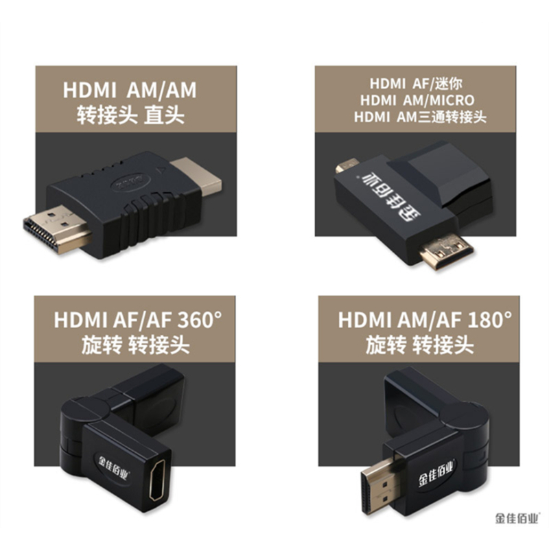 金佳佰业 H-Z105 贵族系列 HDMI AM/AM 转接头 直头