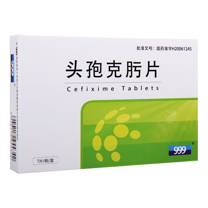 999头孢克肟片 0.1g*7片/盒