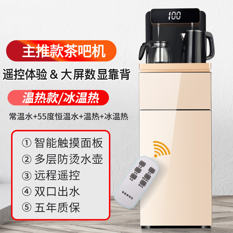 饮水机家用全自动智能饮水机下置水桶制冷制热茶净饮机