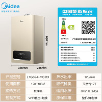 美的(Midea)无极双变频一级轻音燃气壁挂炉天然气采暖地暖家用锅炉热水器富氧密闭稳燃舱L1GB24-MC2DⅠ