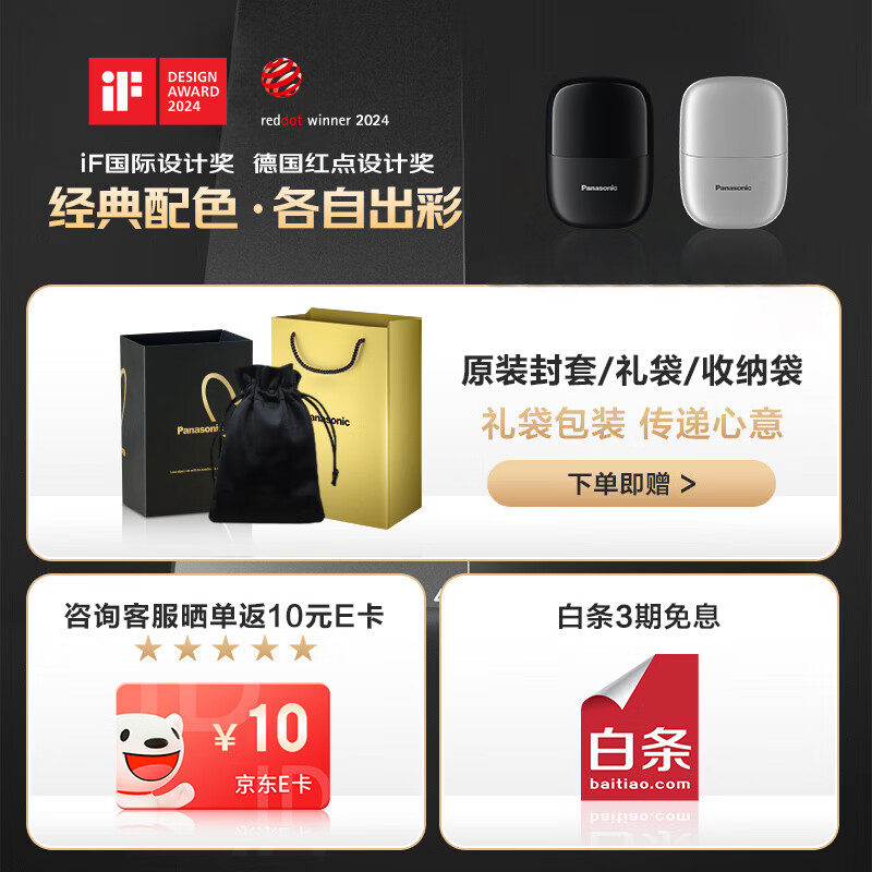 松下“小方盒mini”剃须刀ES-CM20电动刮胡刀小方盒mini便携款进口往复式高清大图