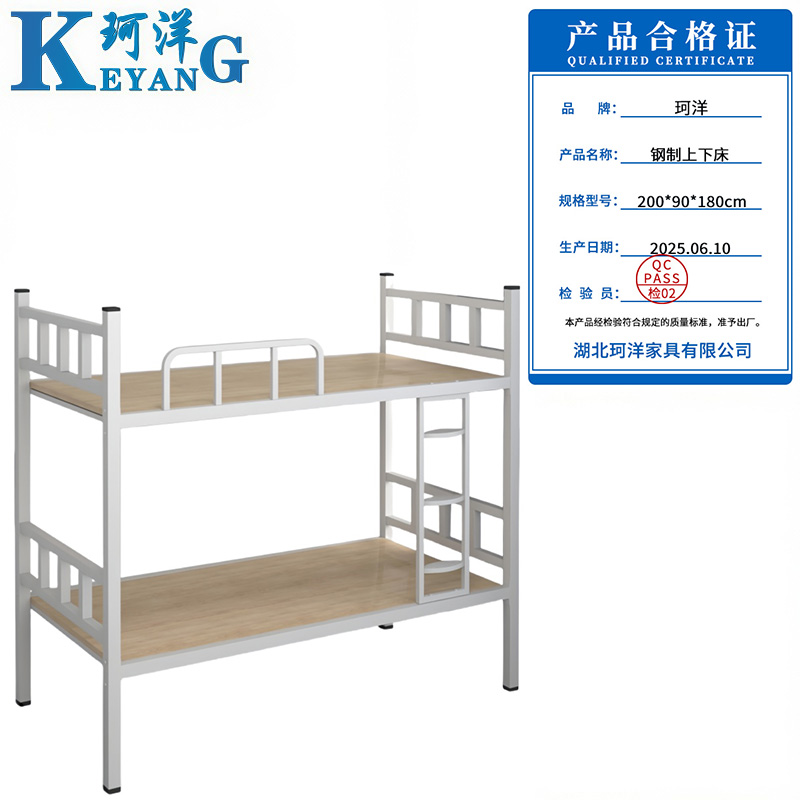 珂洋 钢制上下床 200*90*180cm 张高清大图