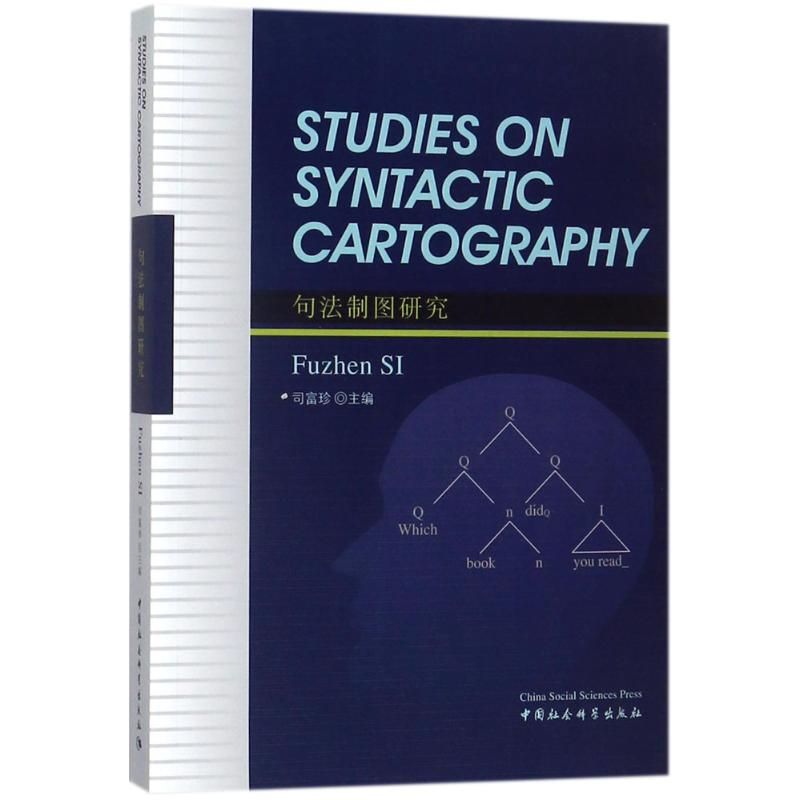 醉染图书句法制图研究9787520312059