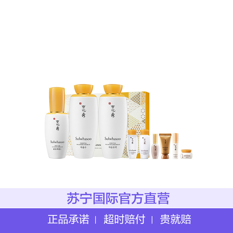 【人气套盒】Sulwhasoo 雪花秀 滋盈肌本润颜水乳两件套 + 润致润燥精华60ml