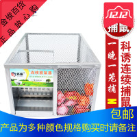 老鼠笼连续捕鼠器家用一窝端全自动捉扑老鼠夹子抓灭鼠器捕鼠神器