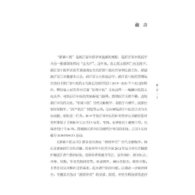 醉染图书局方发挥9787513269735高清大图