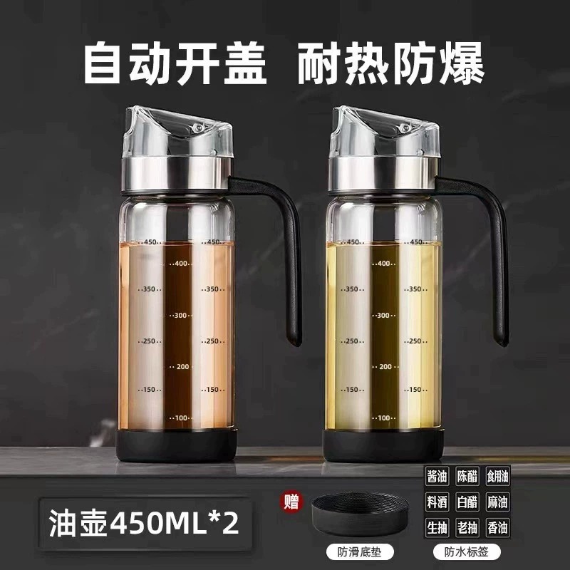 【补贴10%】油瓶玻璃油壶油罐厨房家用酱油醋调料味瓶罐醋瓶专用容器密封自动 升级版450ML油壶自动开合耐热防爆两只装赠标签+防滑底圈 均码