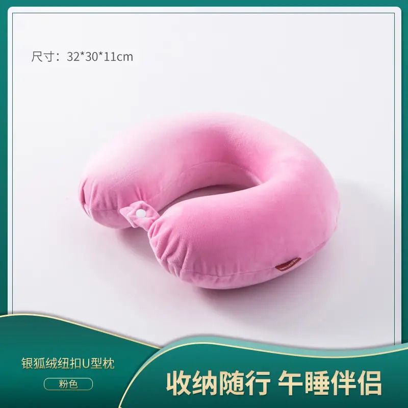 红豆家纺HODO-旅行U型枕 HDDP25250010 颜色随机高清大图