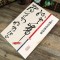 [正版]学海轩 共9首 王铎草书唐诗卷 高清彩色放大本中国著名碑帖 繁体旁注孙宝文初学新手入门毛笔字帖书法临摹练字古帖