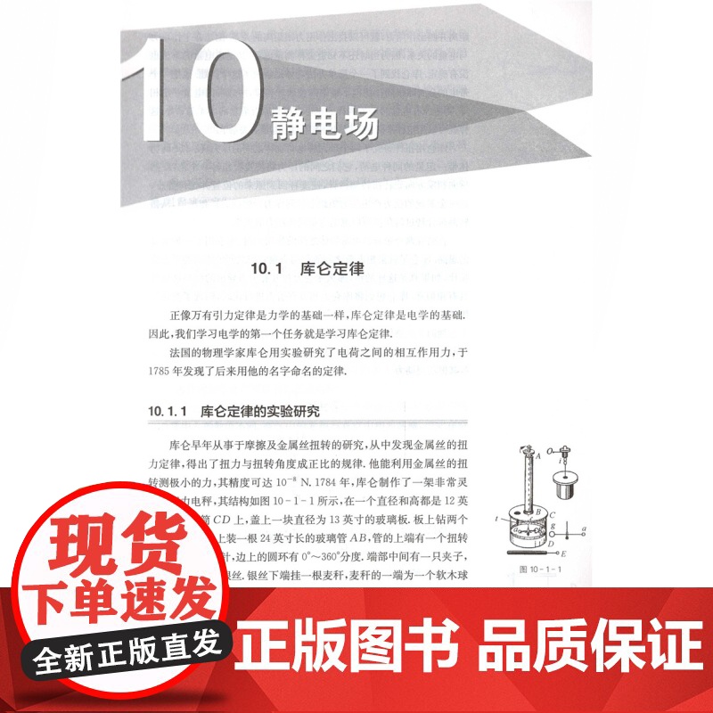 高中物理精英读本(下) 张大同 赵伟 著 高效辅助教材 物理知识竞赛读本 正版图书籍 中西书局 世纪出版高清大图