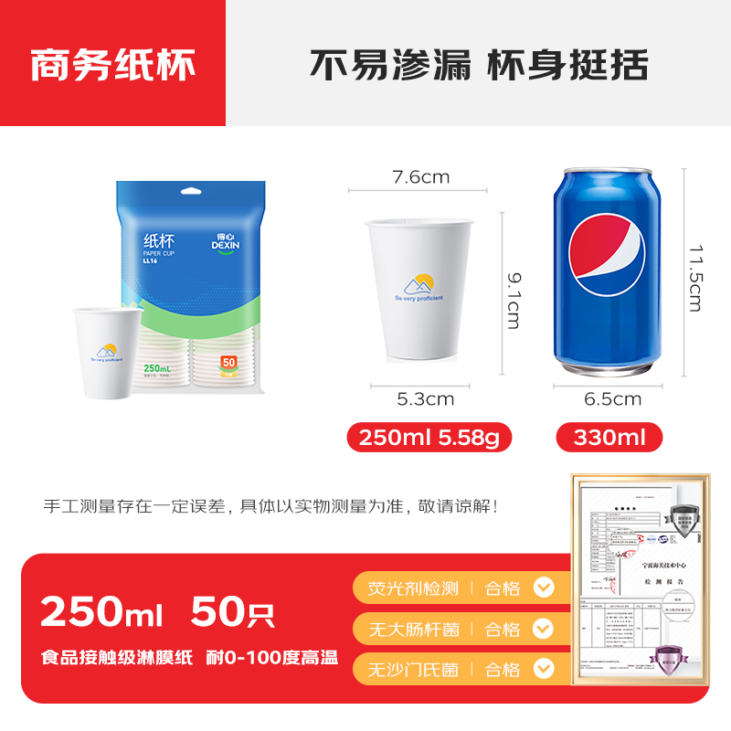 得力(deli)LL16 一次性纸杯50只250ml 商务办公家用防烫加厚水杯 白色高清大图