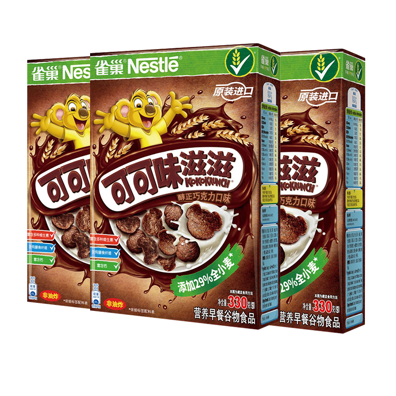 雀巢咖啡 Nescafe 麦片 谷物nescafe雀巢可可味滋滋营养谷物早餐330g 3盒装即食高钙麦片宅家充饥小食 价格图片品牌报价 苏宁易购咖特浓食品专营店