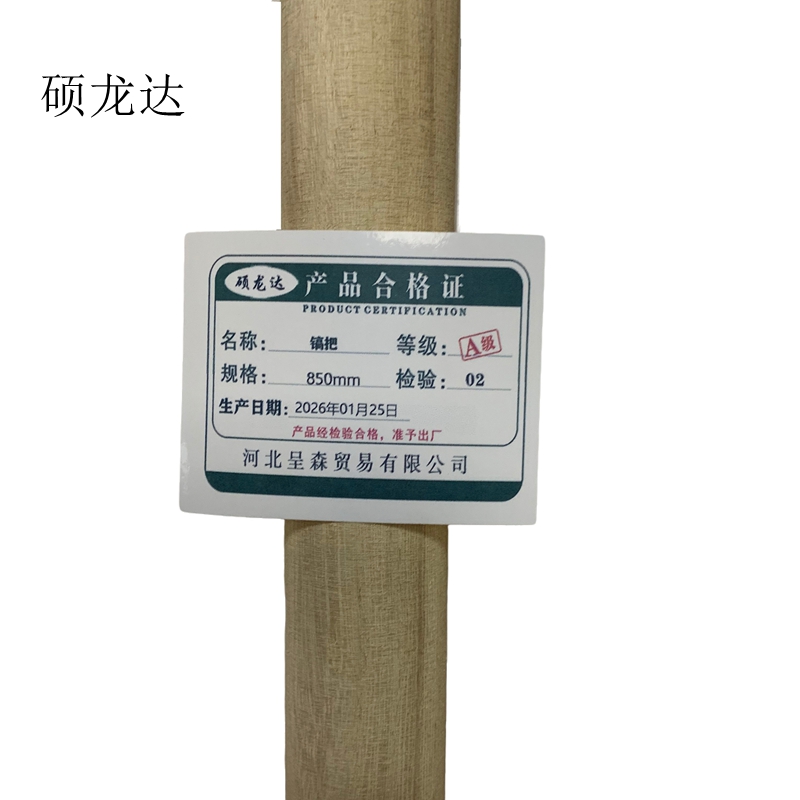 硕龙达 镐把 850mm 1根高清大图