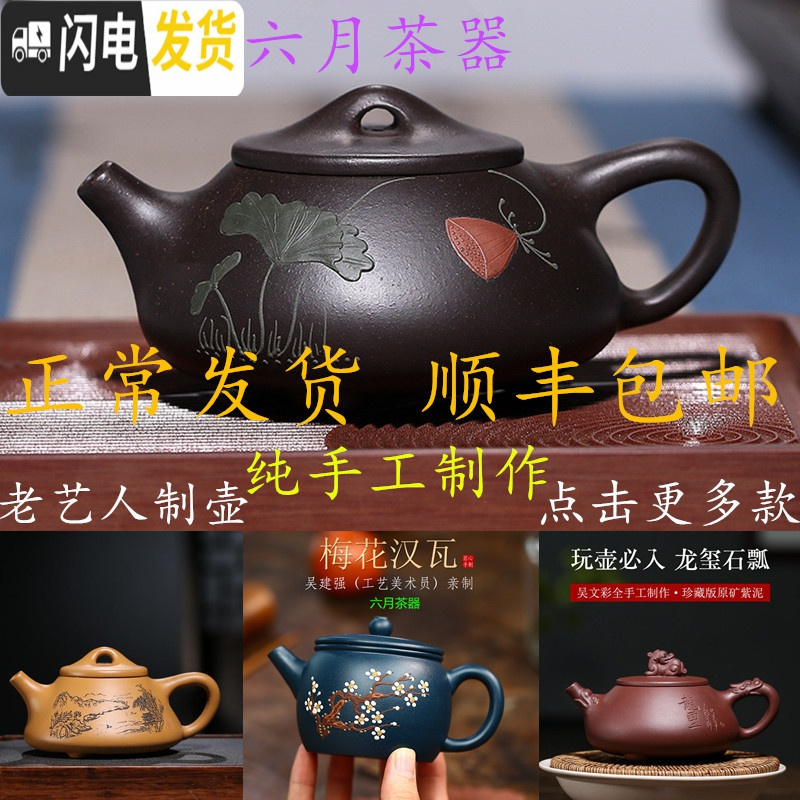 三维工匠宜兴紫砂壶全纯手工泡茶壶小茶壶茶具家用名家正宗老紫泥西施单壶 彩绘花茶壶