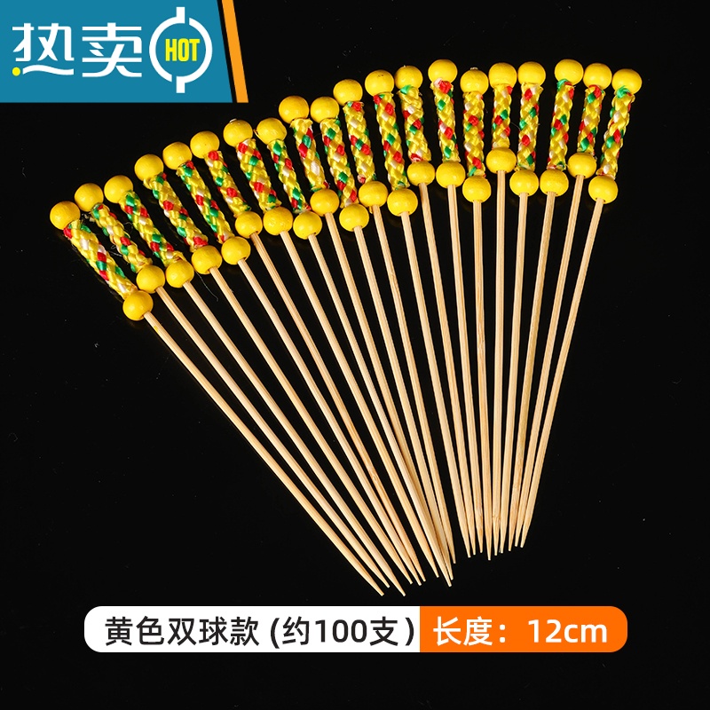 敬平鸡尾酒装饰签水果签果插竹签点心花签可爱艺术牙签创意韩国 黄色双球款高清大图
