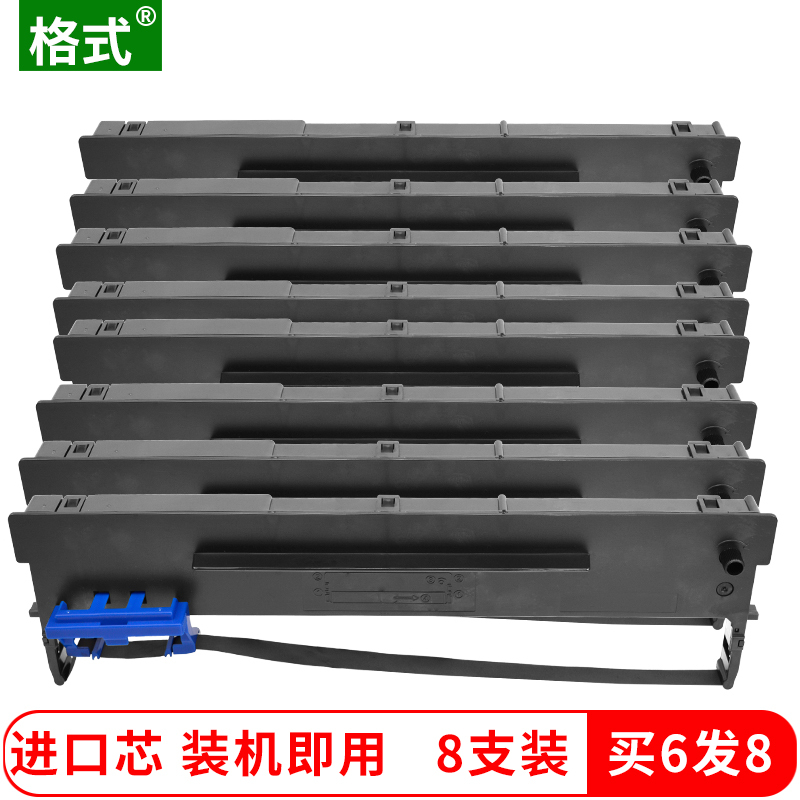 适合爱信诺Aisino80A-3色带架TY-820/820ii墨水SK-820/820II/830墨盒DS300打印机