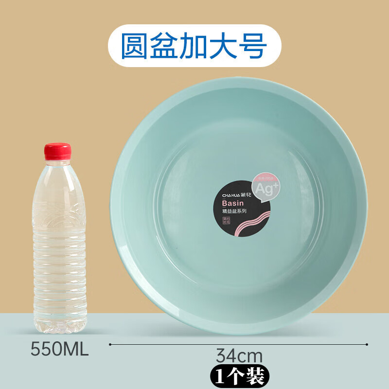 茶花(CHAHUA) 塑料盆 大号洗脸盆抗菌加厚洗菜和面盆洗屁屁清洁盆*高清大图