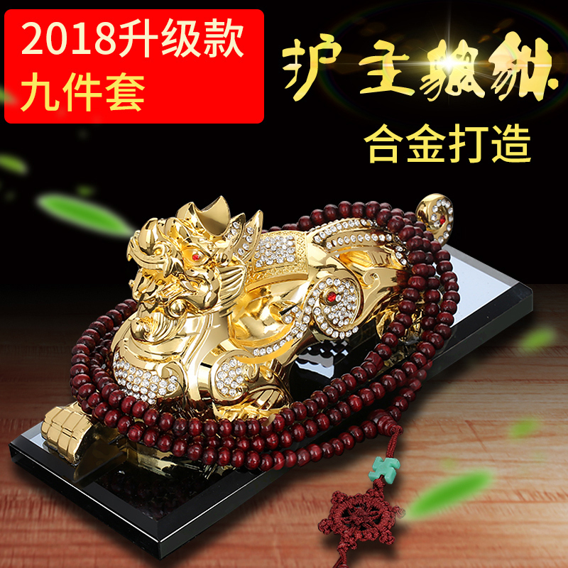 美帮汇车载香水座式汽车创意车用香薰车上装饰品车内摆件貔貅除异味