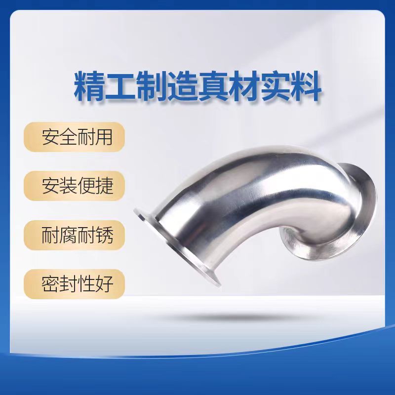 中锦科技 304不锈钢90度快装弯头Φ45卡盘64个