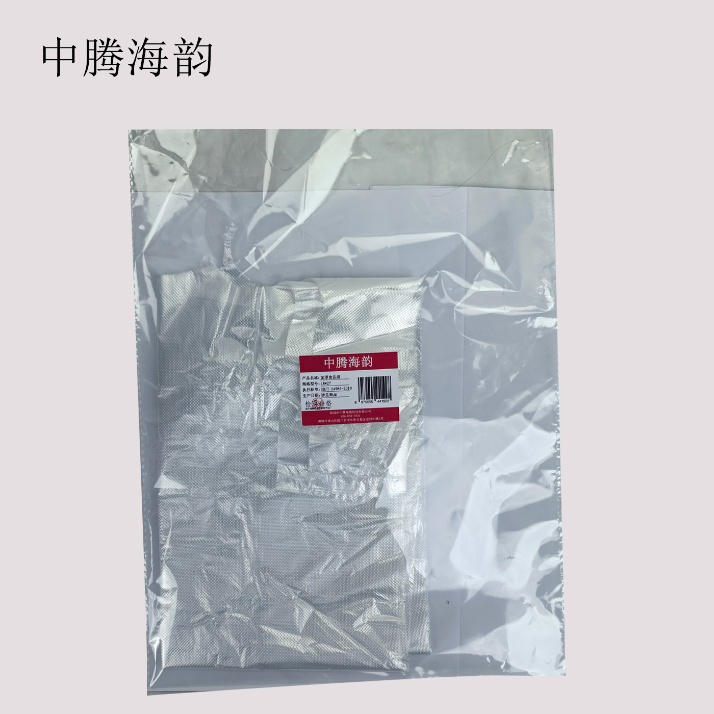 中腾海韵 加厚食品袋 18*27 捆高清大图