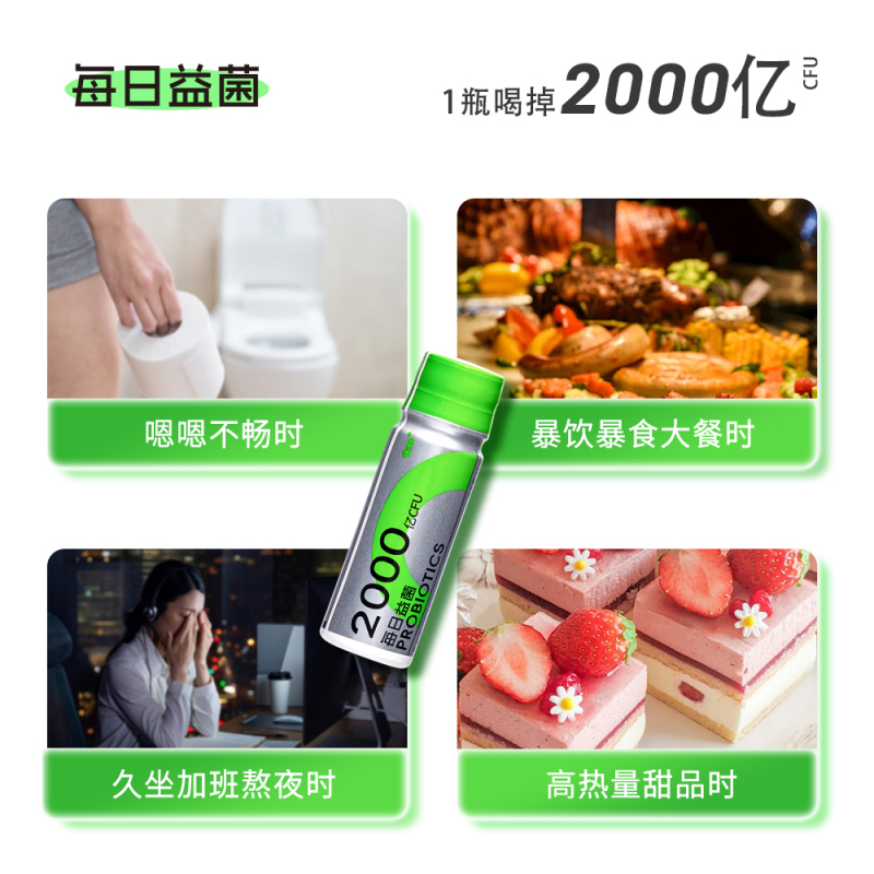 雀蜂每日益君直饮益生菌7瓶装独立包装官方正品*3