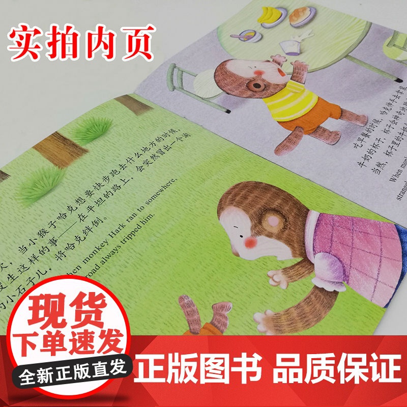 暖心熊做内心强大的自己儿童绘本全集共8册正版书籍中英双语伴读性格养成亲子益智幼儿早教启蒙书儿童情绪管理与性格养成绘本阅读高清大图