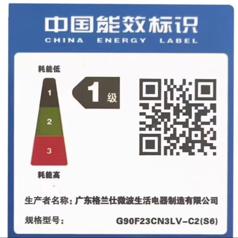 格兰仕微波炉光波炉变频微波炉烤箱一体家用平板900W大功率23L营养解冻大容量湿度感应C2(S6)