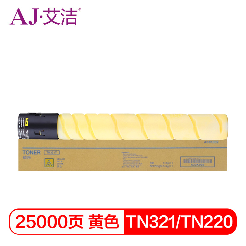 艾洁 美能达TN321/TN220/TN221粉盒黄色商务版 适用柯美C364;C284;C224;C7822