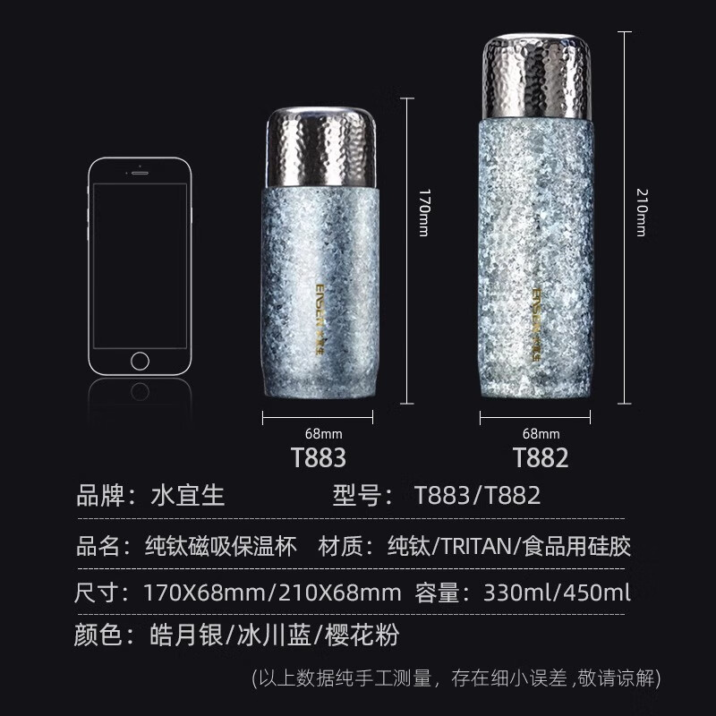 水宜生 330ML纯钛保温杯 2025新款豪华钛杯 高档磁吸便携茶杯 焖茶杯 车载新品 T883 三色可选高清大图