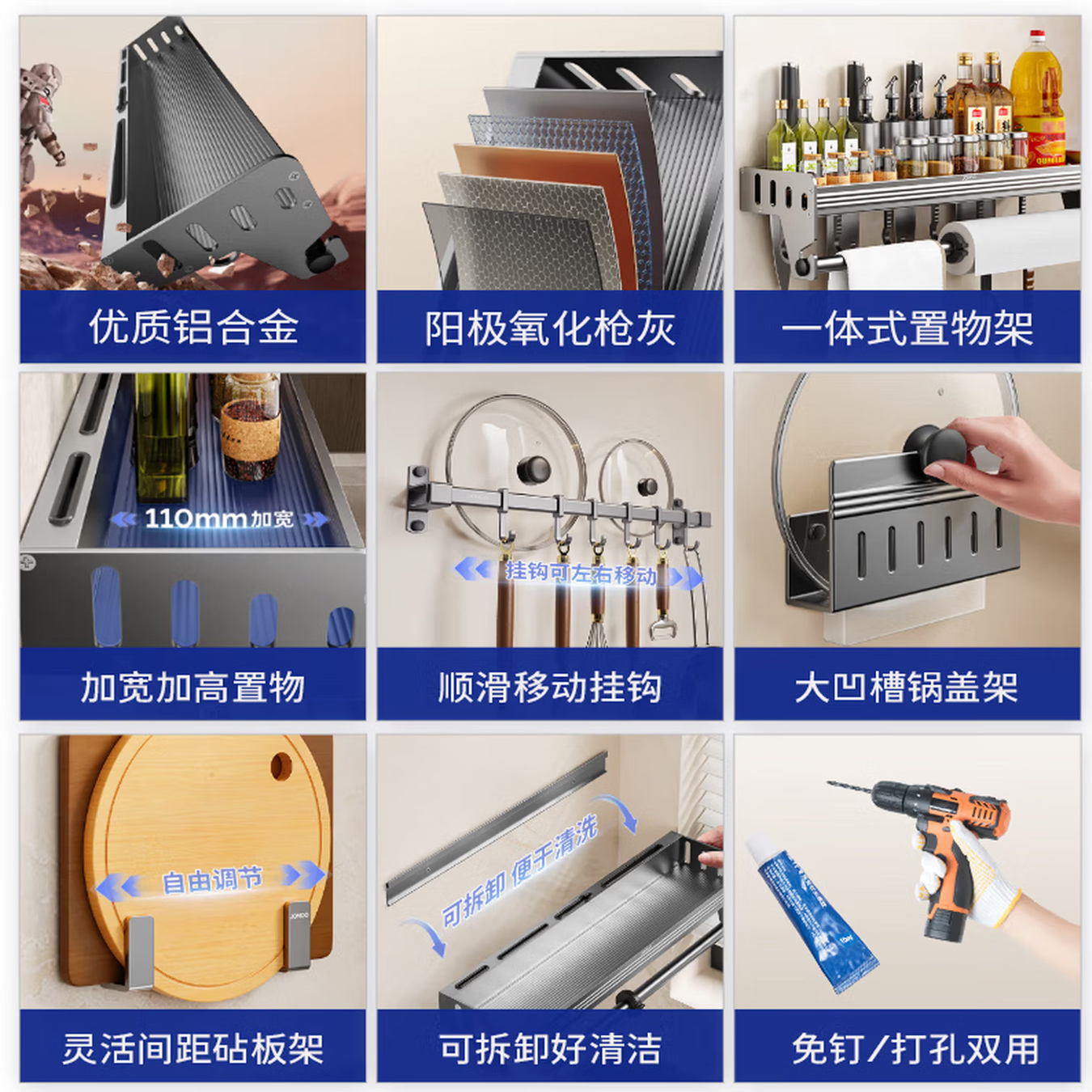 九牧(JOMOO)厨房挂件置物架免打孔套装枪灰色厨房锅盖架砧板架一体式挂件全套94207T5高清大图