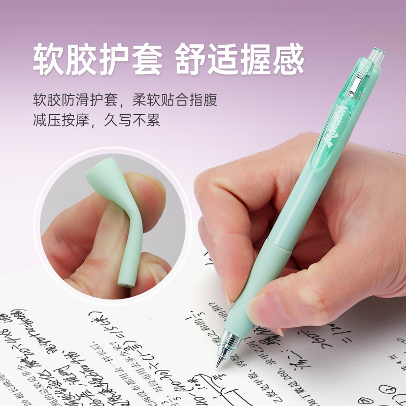 宝克(BAOKE)马卡龙色系速干按动中性笔 黑色0.5mm PC1959 12支/盒