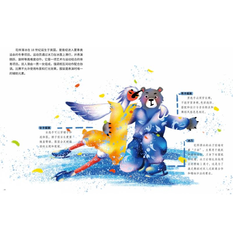 醉染图书冰雪梦 舞动的朱鹮9787531361268高清大图