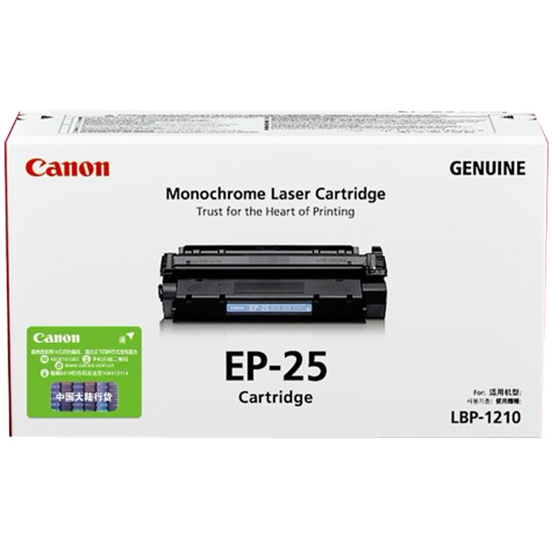 佳能(Canon)EP-25 BK 黑色硒鼓(适用LBP1210)高清大图