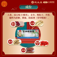 同仁堂安神健脑液10ml*10支/盒 失眠多梦神疲健忘心悸乏力口干津少