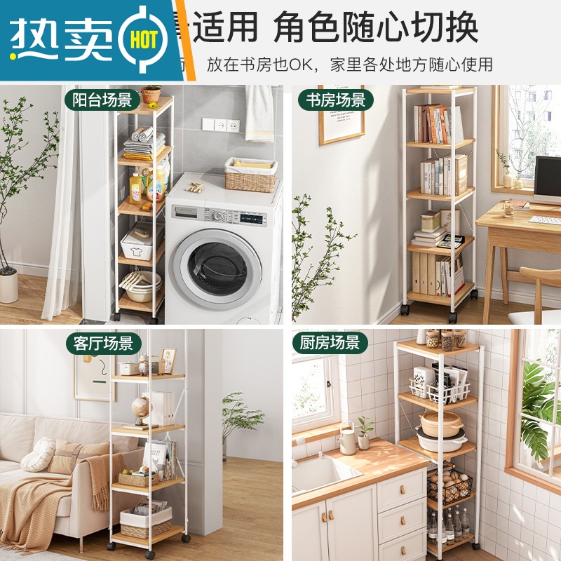 敬平洗衣机架子带轮落地厨房储物收纳小推车床头置物家用书架多层高清大图