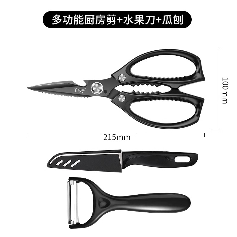黑曜系列·多功能厨房剪 黑钛钢多功能厨房剪+水果刀+瓜刨 尺寸如图