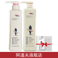 阿道夫魅力经典沐浴露420ml+润肤香体乳500ml沐浴乳身体乳各一瓶男女通用补水保湿身体乳液经典留香