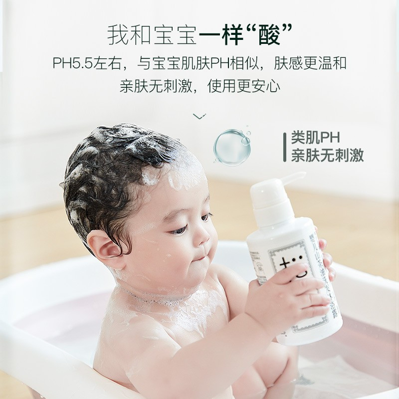 松达婴儿山茶油洗发沐浴露二合一滋润安全型低泡配方300mlX2 沐浴套装