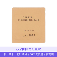 [美颜提亮]兰芝 雪纱丝柔光彩提亮隔离乳1mL*5 阳光防晒