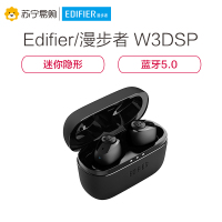 Edifier/漫步者 W3 DSP真无线蓝牙耳机迷你超小双耳隐形入耳式耳塞挂耳运动跑步耳机 黑色