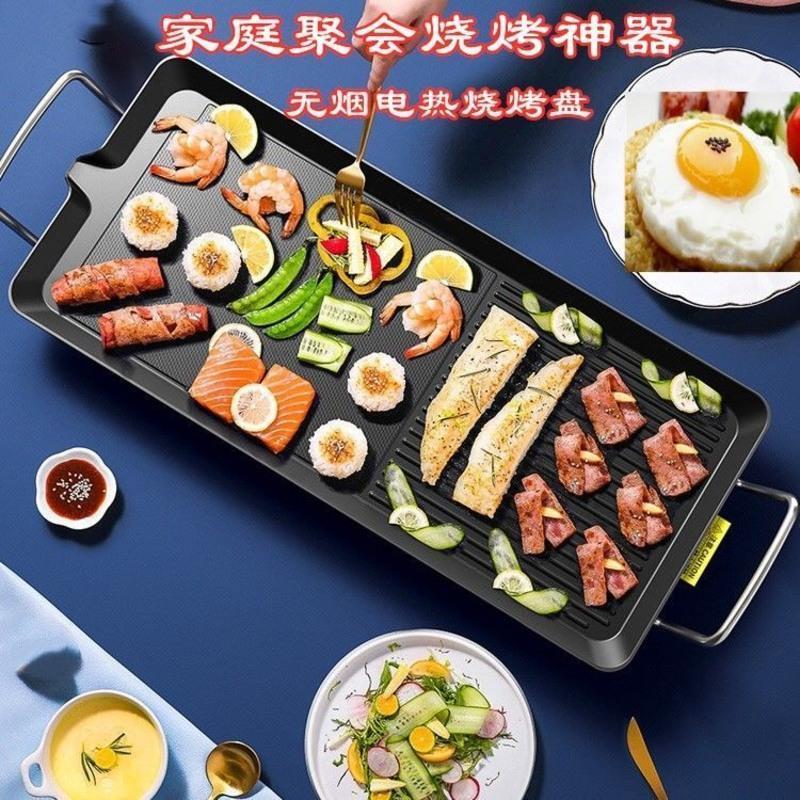 28 cm 多功能无烟不粘电烤盘家用肉串电烧烤炉室内烧烤机铁桥台电烤架